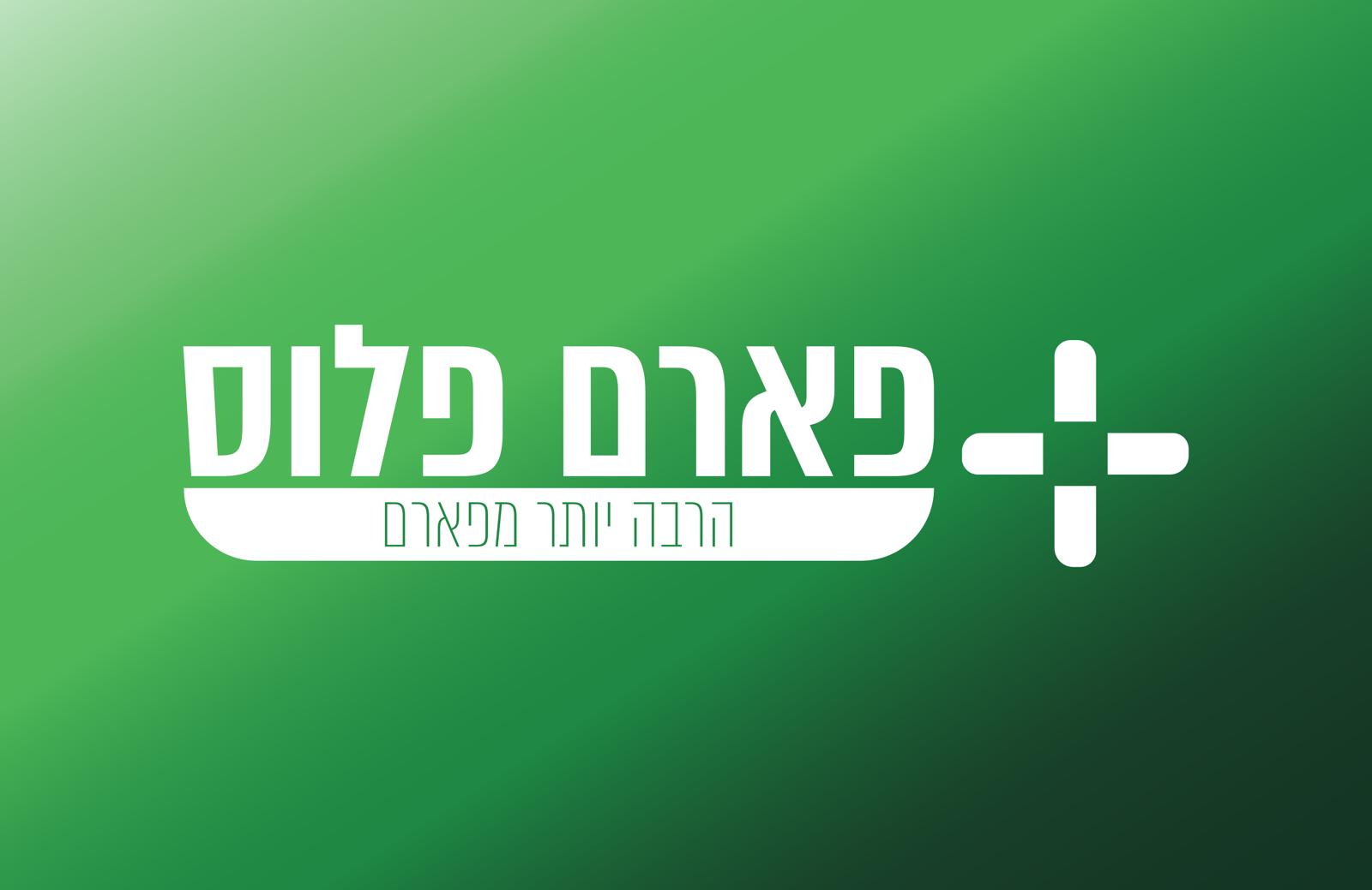 לוגו פארם פלוס